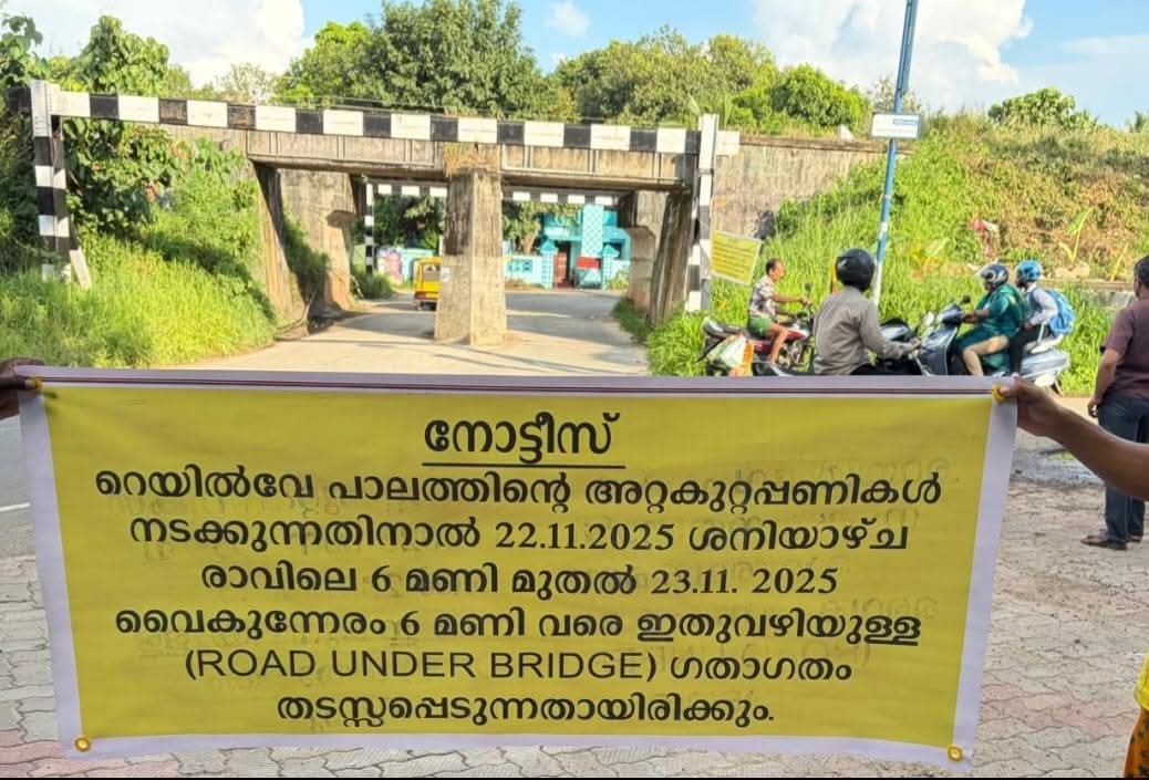 ചെങ്ങന്നൂർ - മാവേലിക്കരറോഡിലുള്ള ചെറിയനാട് അടിപ്പാത വഴിയുള്ള ഗതാഗതം തടസ്സപ്പെടും